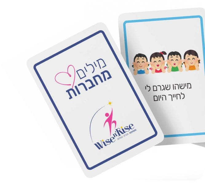 מילים מחברות